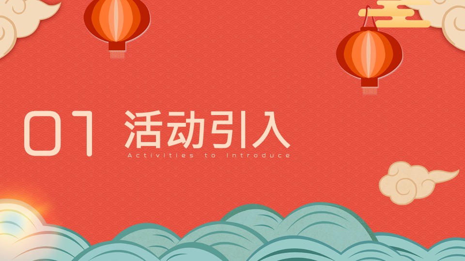 【中秋节】天誉名门#月满中秋 情聚名门#主题活动策划案