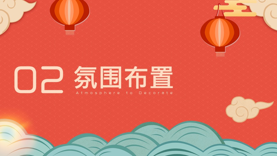 【中秋节】天誉名门#月满中秋 情聚名门#主题活动策划案