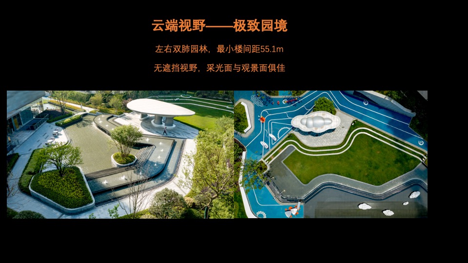 【推广】景瑞·天赋滨江9月推广策划案#楼王# #超高层#