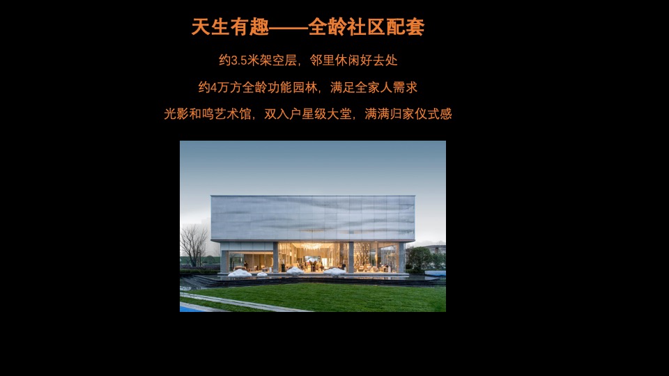 【推广】景瑞·天赋滨江9月推广策划案#楼王# #超高层#