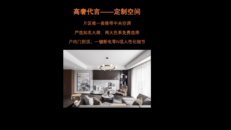 【推广】景瑞·天赋滨江9月推广策划案#楼王# #超高层#