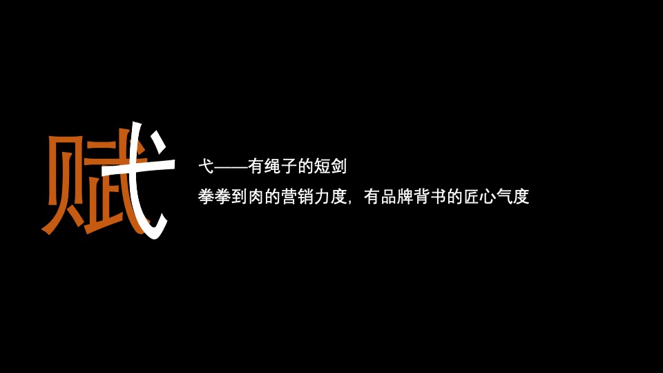 【推广】景瑞·天赋滨江9月推广策划案#楼王# #超高层#