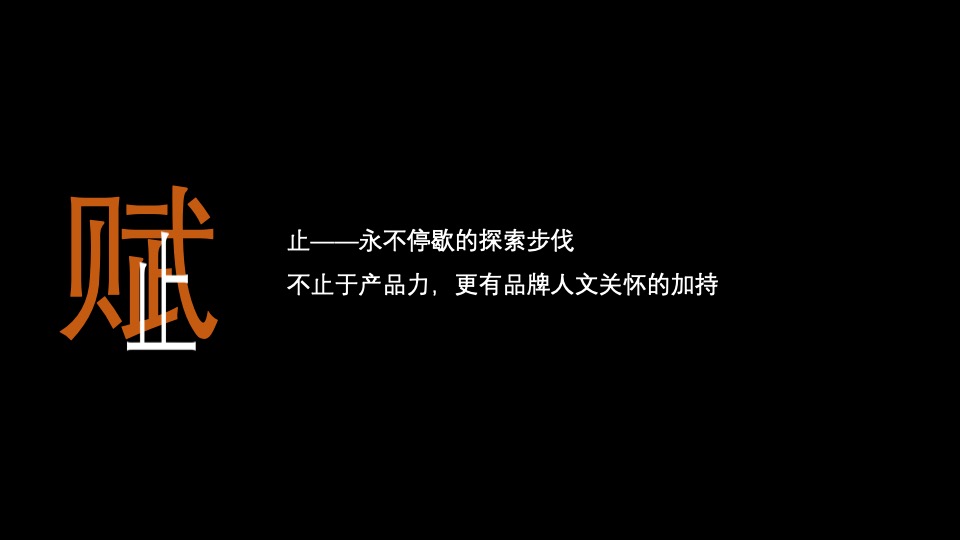 【推广】景瑞·天赋滨江9月推广策划案#楼王# #超高层#