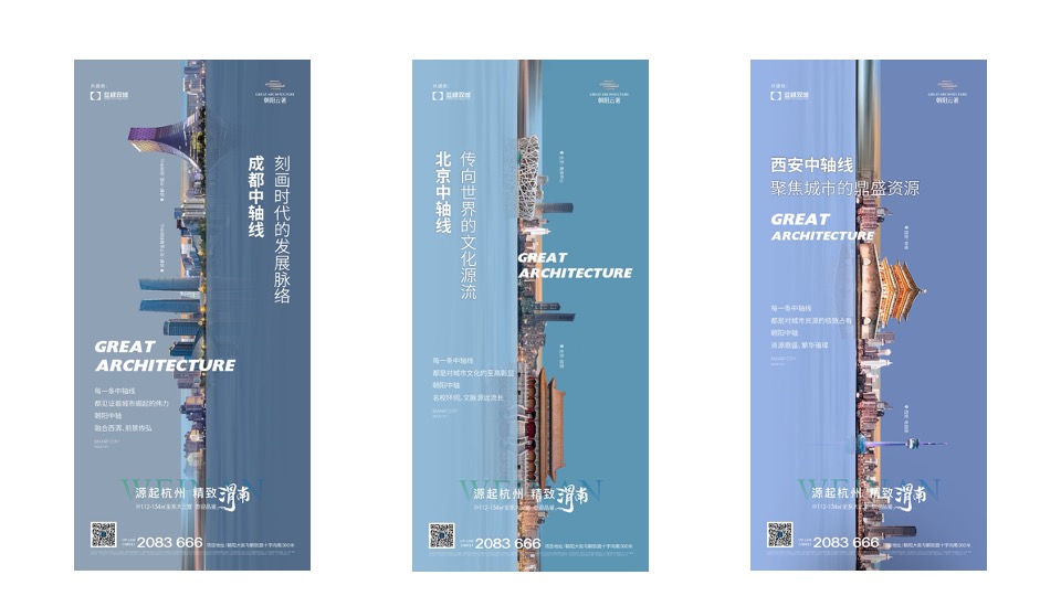 【推广】蓝绿双城·朝阳云著9月推广策划案 #感恩季# #促销活动#