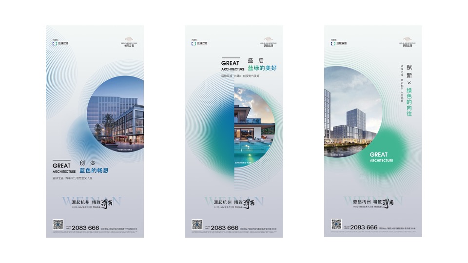 【推广】蓝绿双城·朝阳云著9月推广策划案 #感恩季# #促销活动#