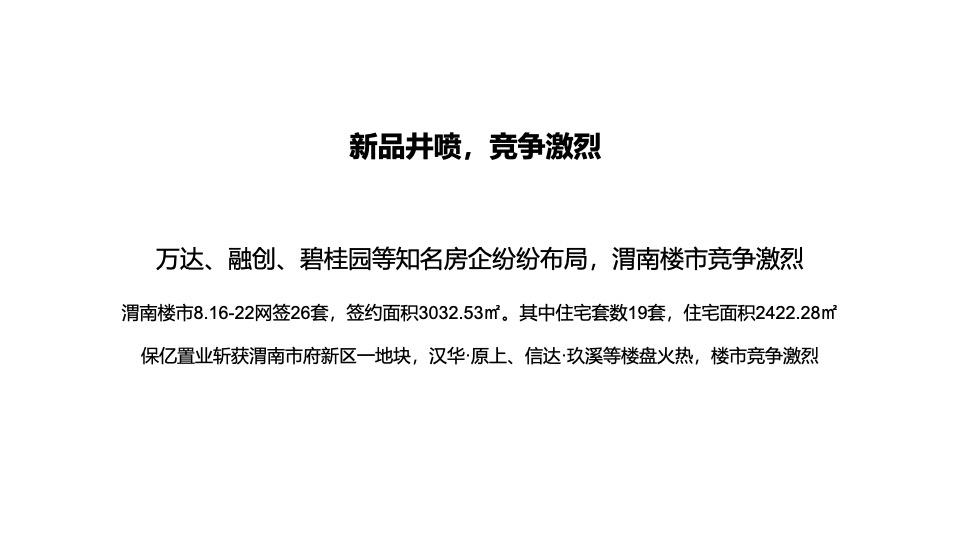 【推广】蓝绿双城·朝阳云著9月推广策划案 #感恩季# #促销活动#