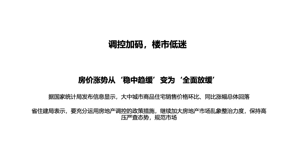【推广】蓝绿双城·朝阳云著9月推广策划案 #感恩季# #促销活动#