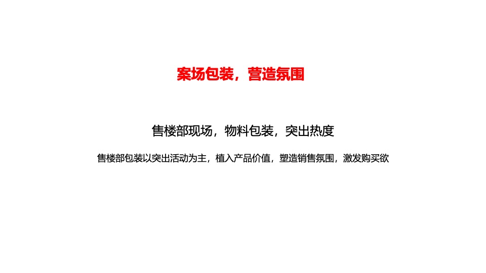【推广】蓝绿双城·朝阳云著9月推广策划案 #感恩季# #促销活动#