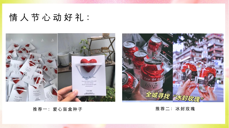 地产项目七夕情人节多巴胺计划（予爱多巴胺主题）活动策划方案