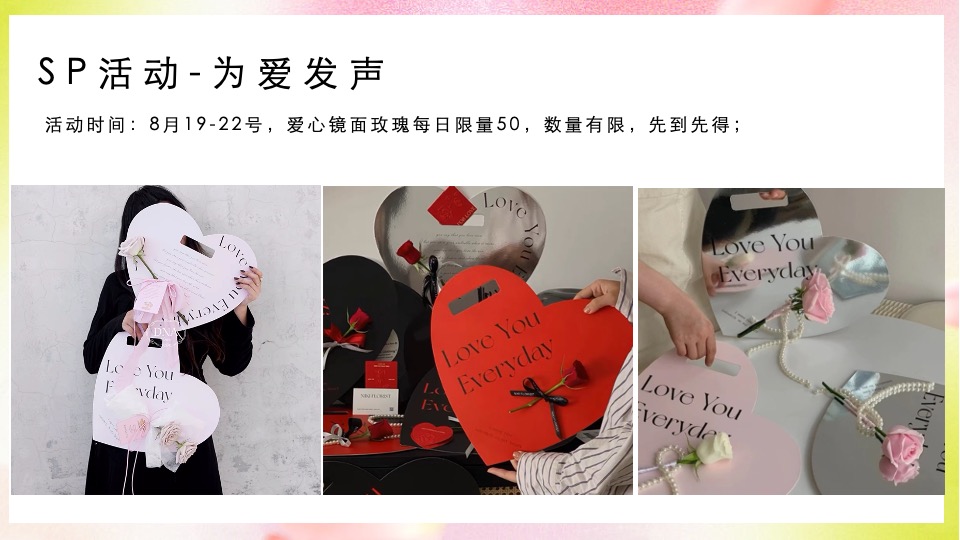 地产项目七夕情人节多巴胺计划（予爱多巴胺主题）活动策划方案