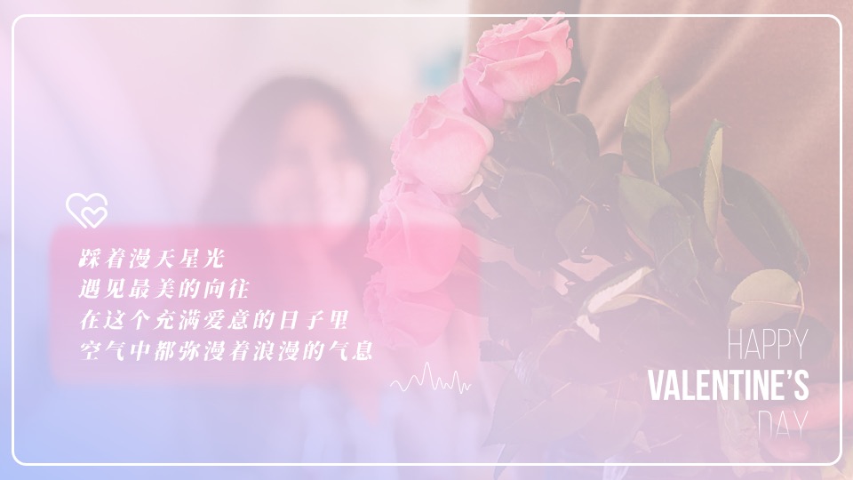 地产项目七夕情人节特别企划（心花绽放·为爱打CALL主题）活动策划方案