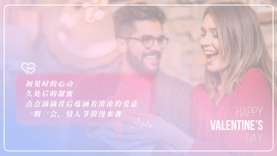 地产项目七夕情人节特别企划（心花绽放·为爱打CALL主题）活动策划方案