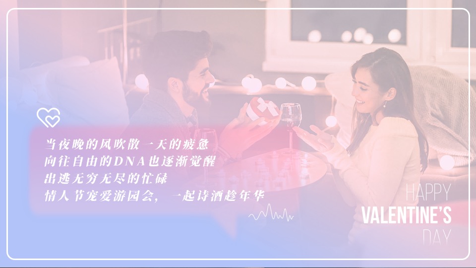 地产项目七夕情人节特别企划（心花绽放·为爱打CALL主题）活动策划方案