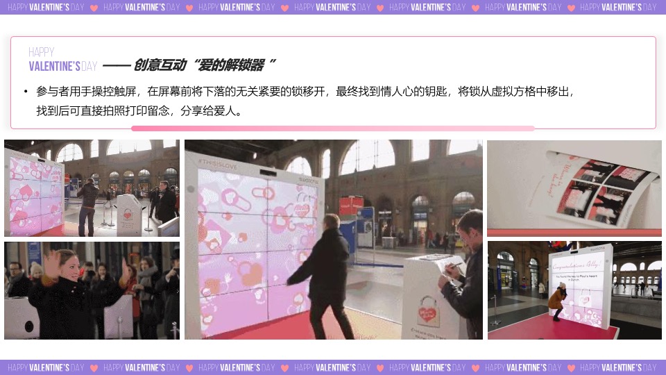 地产项目七夕情人节特别企划（心花绽放·为爱打CALL主题）活动策划方案