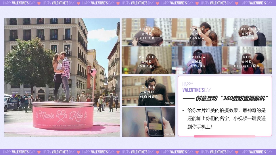 地产项目七夕情人节特别企划（心花绽放·为爱打CALL主题）活动策划方案