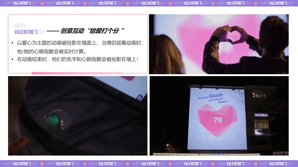 地产项目七夕情人节特别企划（心花绽放·为爱打CALL主题）活动策划方案