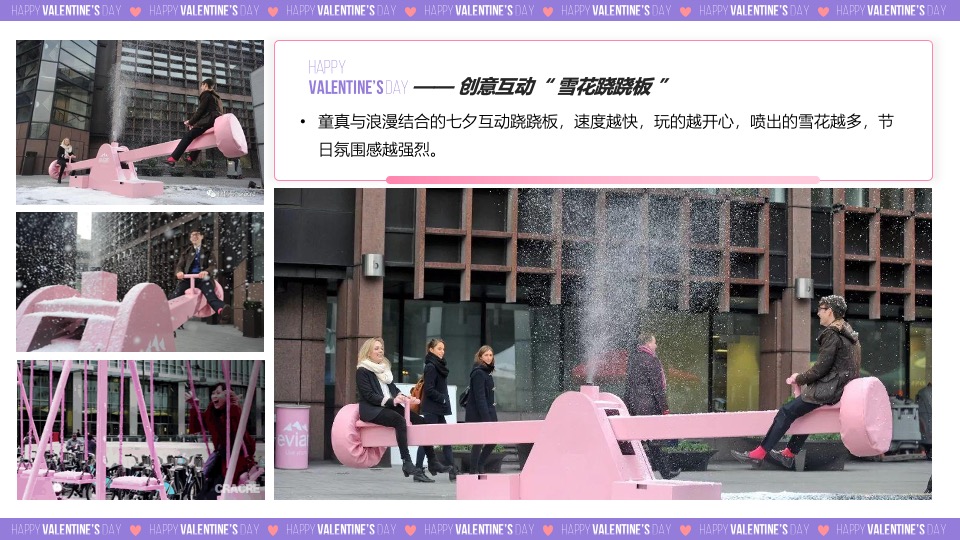 地产项目七夕情人节特别企划（心花绽放·为爱打CALL主题）活动策划方案