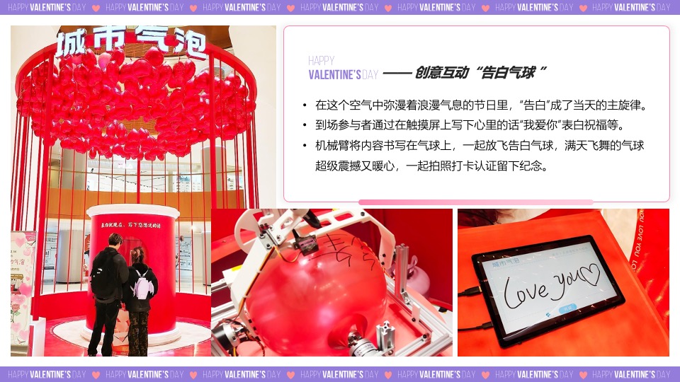 地产项目七夕情人节特别企划（心花绽放·为爱打CALL主题）活动策划方案