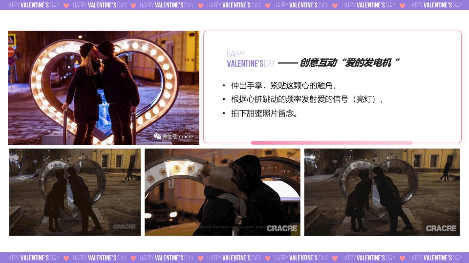 地产项目七夕情人节特别企划（心花绽放·为爱打CALL主题）活动策划方案