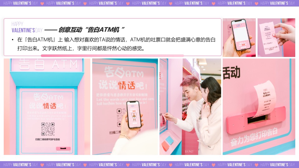 地产项目七夕情人节特别企划（心花绽放·为爱打CALL主题）活动策划方案