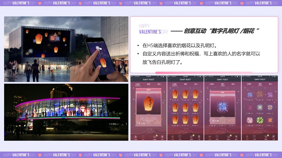 地产项目七夕情人节特别企划（心花绽放·为爱打CALL主题）活动策划方案