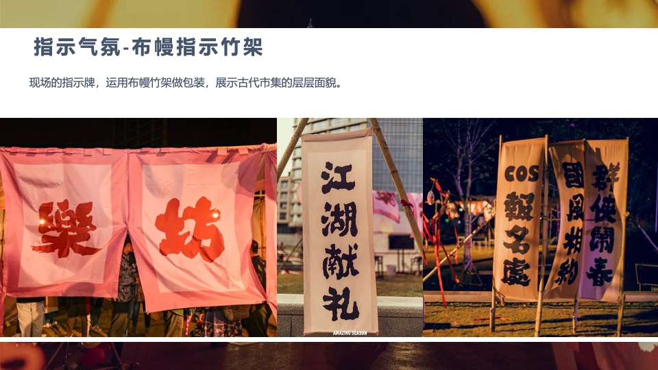 商业广场花漾中秋游园会（中秋古风盛景主题）活动策划方案