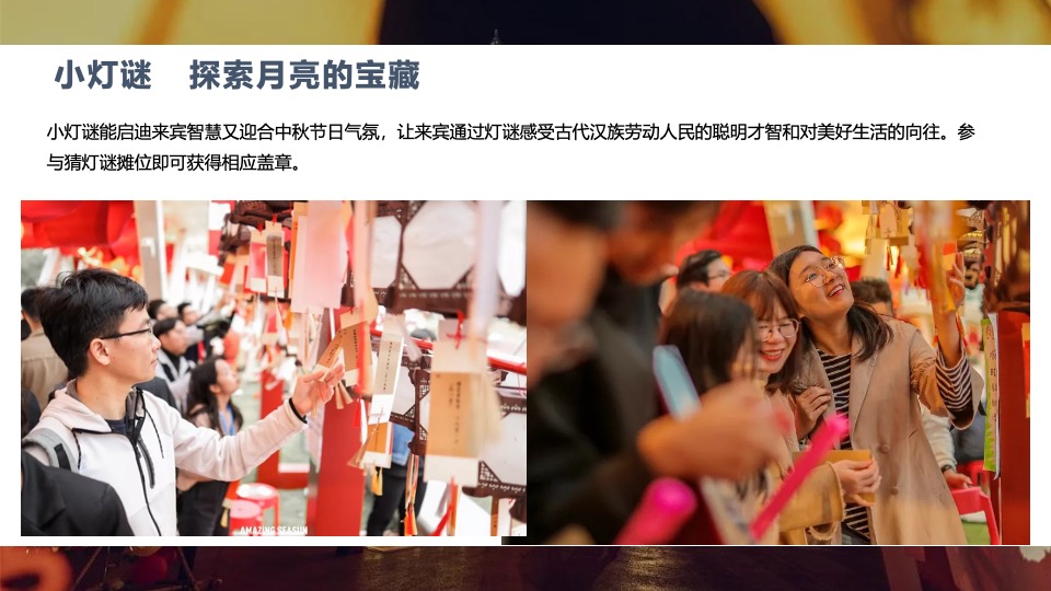 商业广场花漾中秋游园会（中秋古风盛景主题）活动策划方案