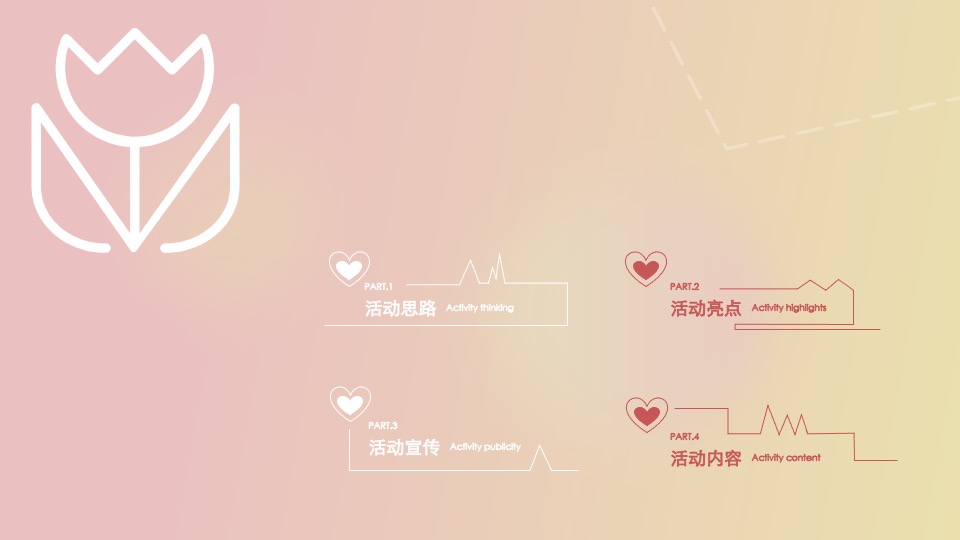 商业广场七夕情人节系列（心动七夕·甜蜜去爱主题）活动策划方案