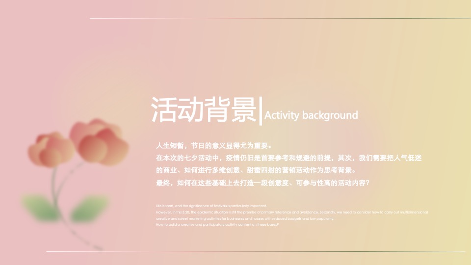 商业广场七夕情人节系列（心动七夕·甜蜜去爱主题）活动策划方案