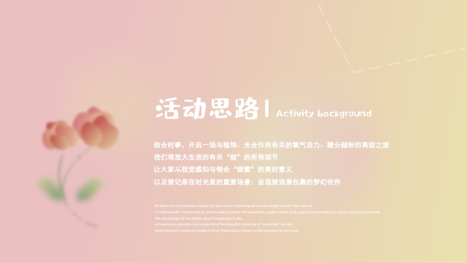 商业广场七夕情人节系列（心动七夕·甜蜜去爱主题）活动策划方案