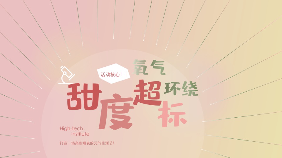 商业广场七夕情人节系列（心动七夕·甜蜜去爱主题）活动策划方案