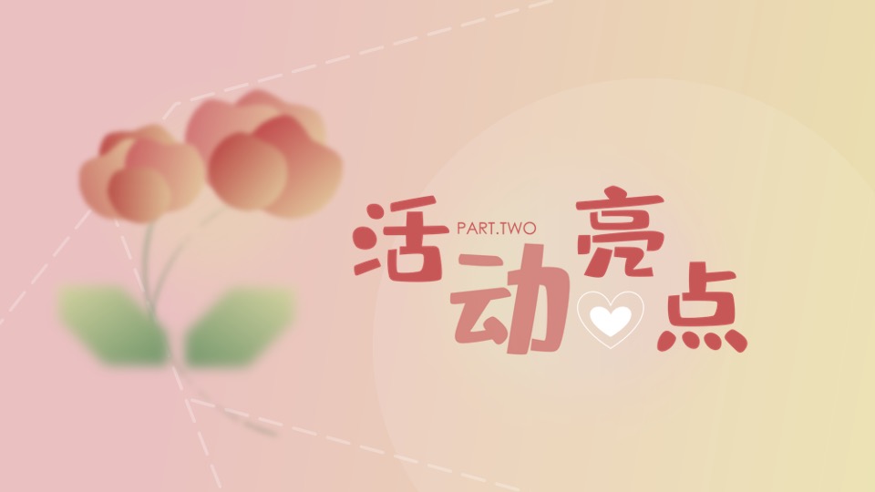 商业广场七夕情人节系列（心动七夕·甜蜜去爱主题）活动策划方案