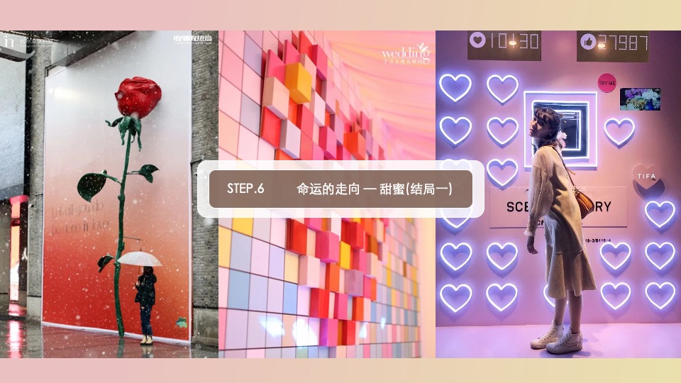 商业广场七夕情人节系列（心动七夕·甜蜜去爱主题）活动策划方案