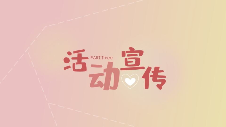 商业广场七夕情人节系列（心动七夕·甜蜜去爱主题）活动策划方案