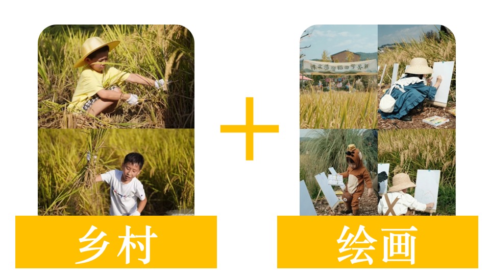 金秋乡村丰收节活动策划方案