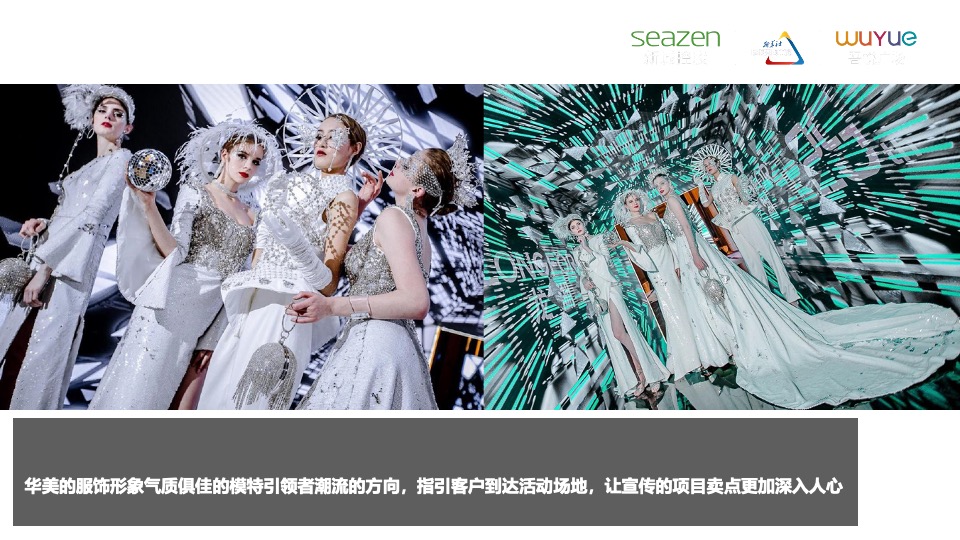 吾悦广场明星演唱会#群星汇聚 耀活动策划案