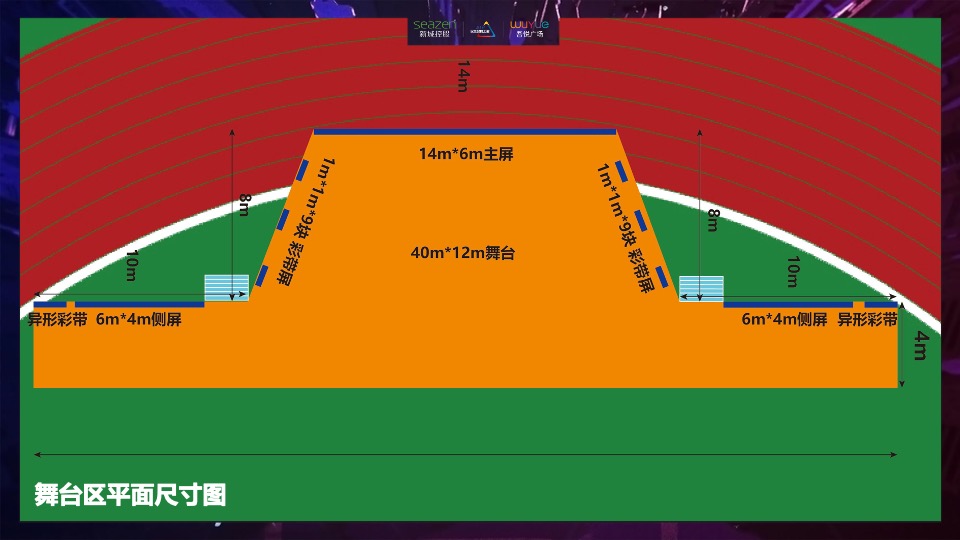 吾悦广场明星演唱会#群星汇聚 耀活动策划案