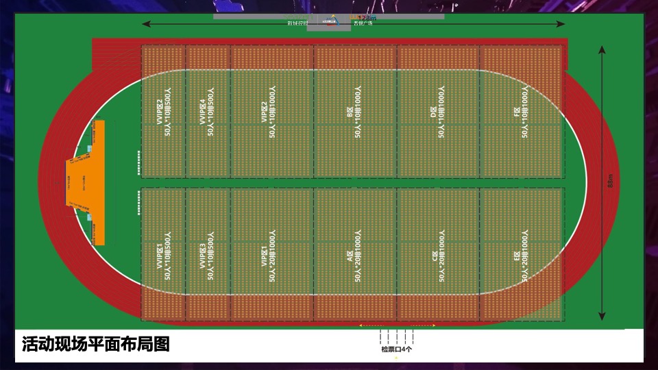 吾悦广场明星演唱会#群星汇聚 耀活动策划案