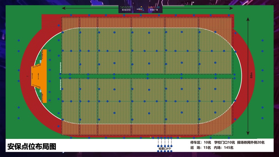 吾悦广场明星演唱会#群星汇聚 耀活动策划案