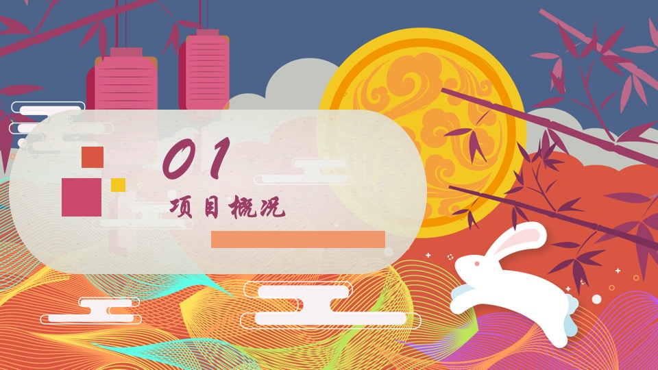 商业广场中秋节系列（月球制燥之夜主题）活动策划方案