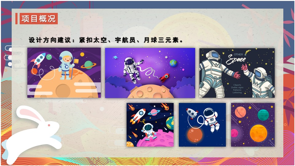 商业广场中秋节系列（月球制燥之夜主题）活动策划方案