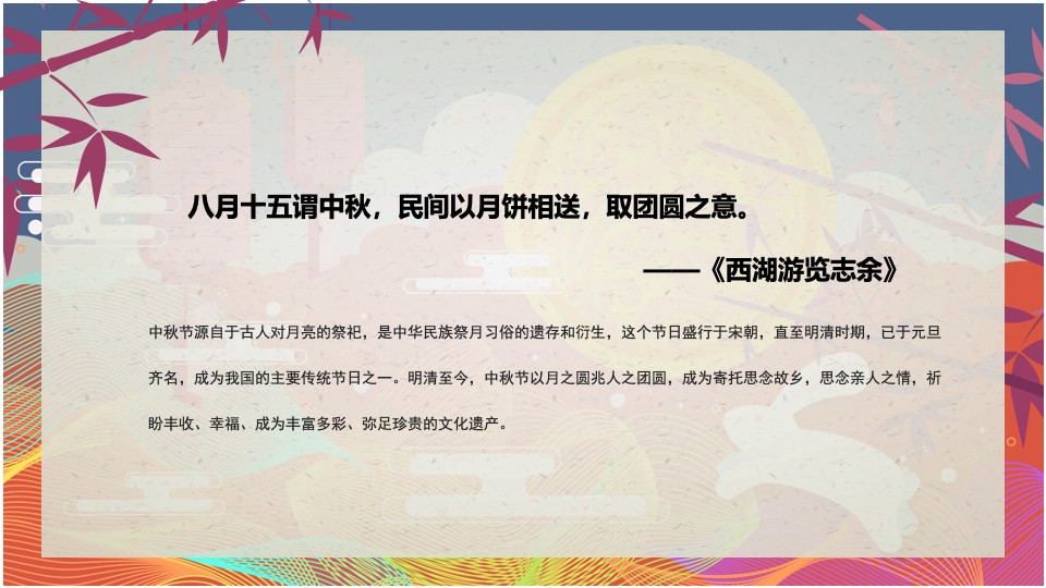 商业广场中秋节系列（月球制燥之夜主题）活动策划方案