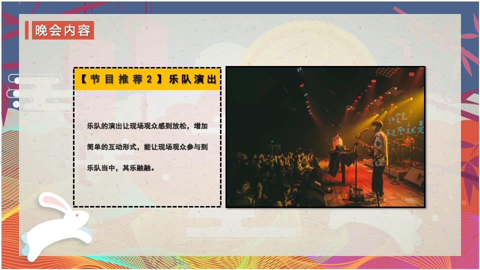 商业广场中秋节系列（月球制燥之夜主题）活动策划方案