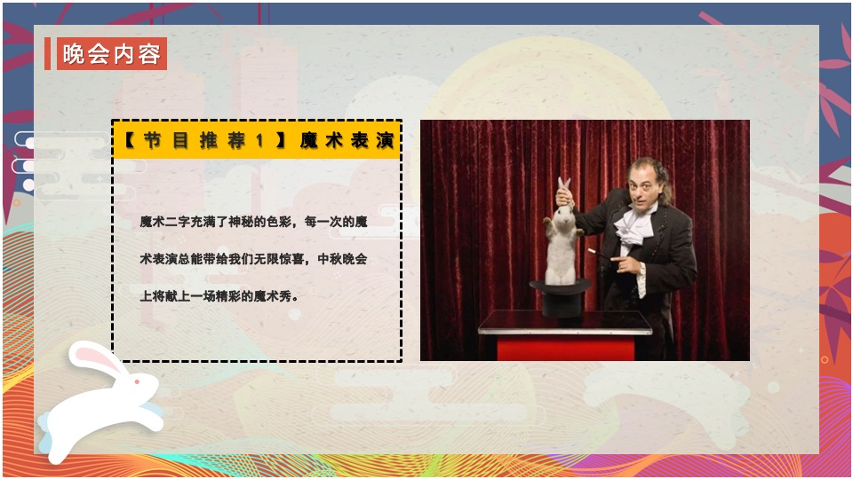 商业广场中秋节系列（月球制燥之夜主题）活动策划方案