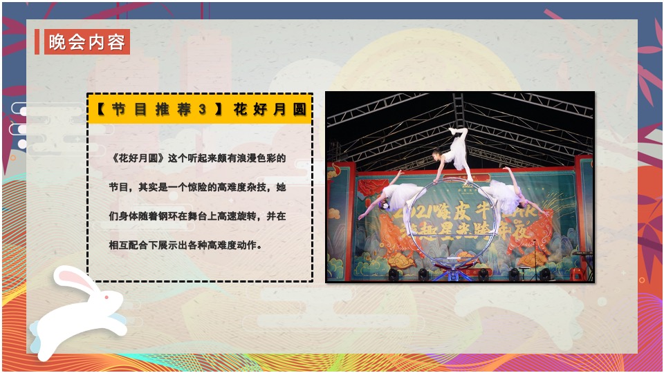 商业广场中秋节系列（月球制燥之夜主题）活动策划方案