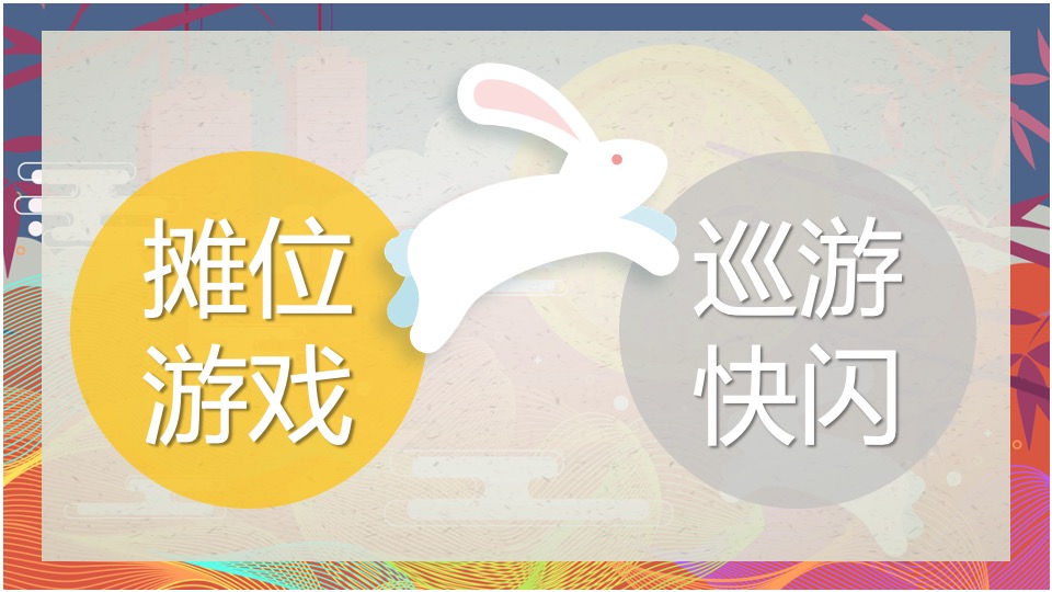 商业广场中秋节系列（月球制燥之夜主题）活动策划方案