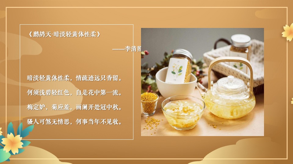 地产项目中秋专场主题游园会（中秋庆团圆 桂花香满园主题）活动策划方案