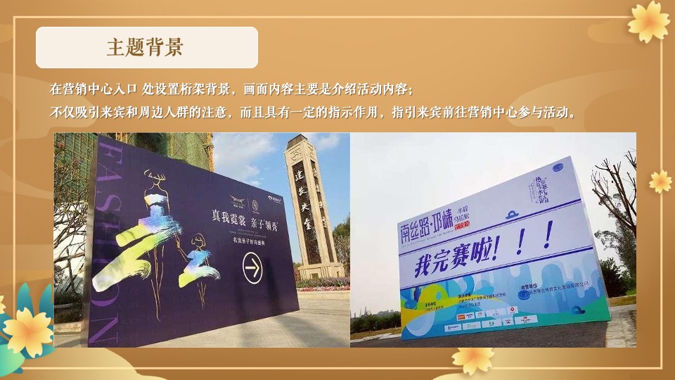 地产项目中秋专场主题游园会（中秋庆团圆 桂花香满园主题）活动策划方案