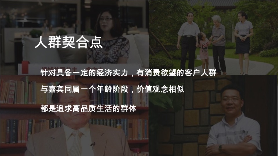 绿城任达华演唱会活动推广策划案