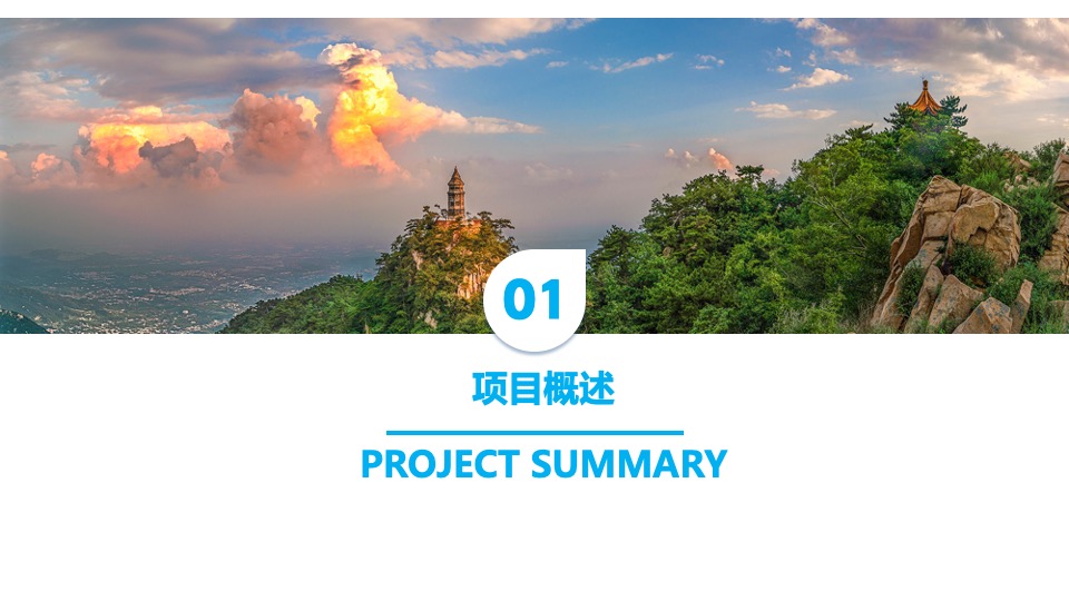 企业秋日团建（金秋送爽·迎战未来主题）活动策划方案